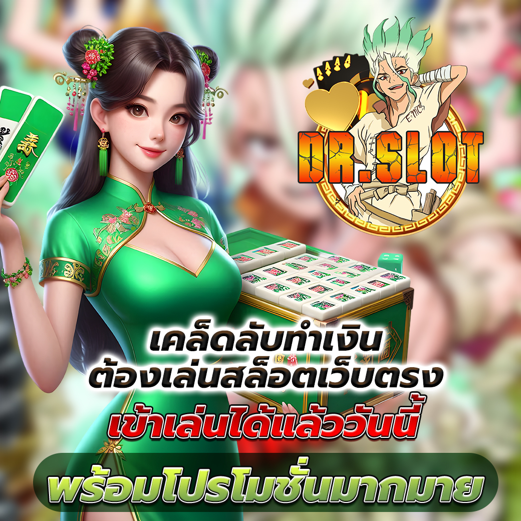 สล็อตเว็บตรง