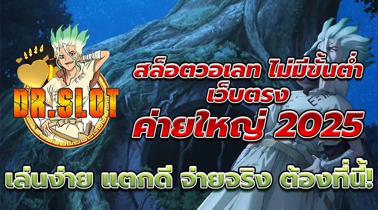 สล็อตเว้บตรง
